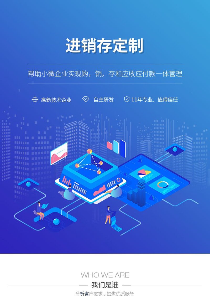 钦州软件开发：助力企业发展步入快车道