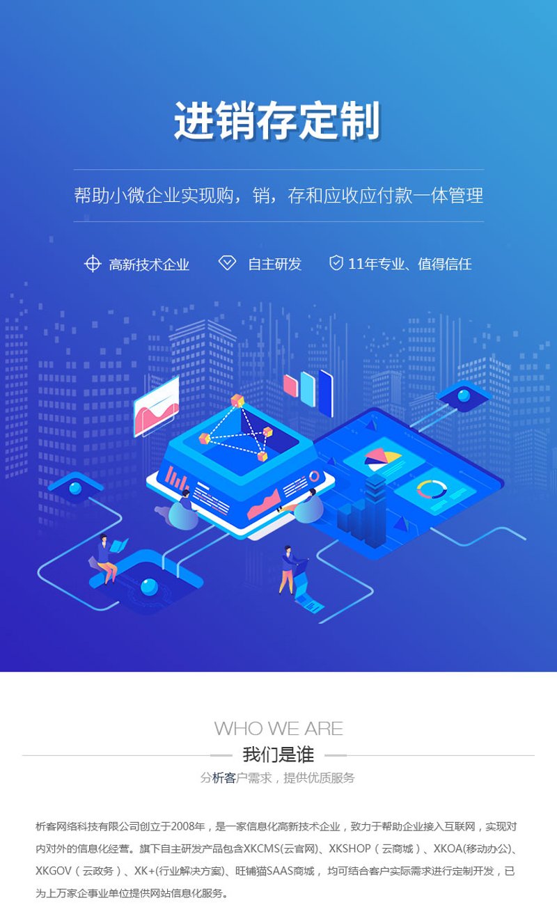 网络维护服务